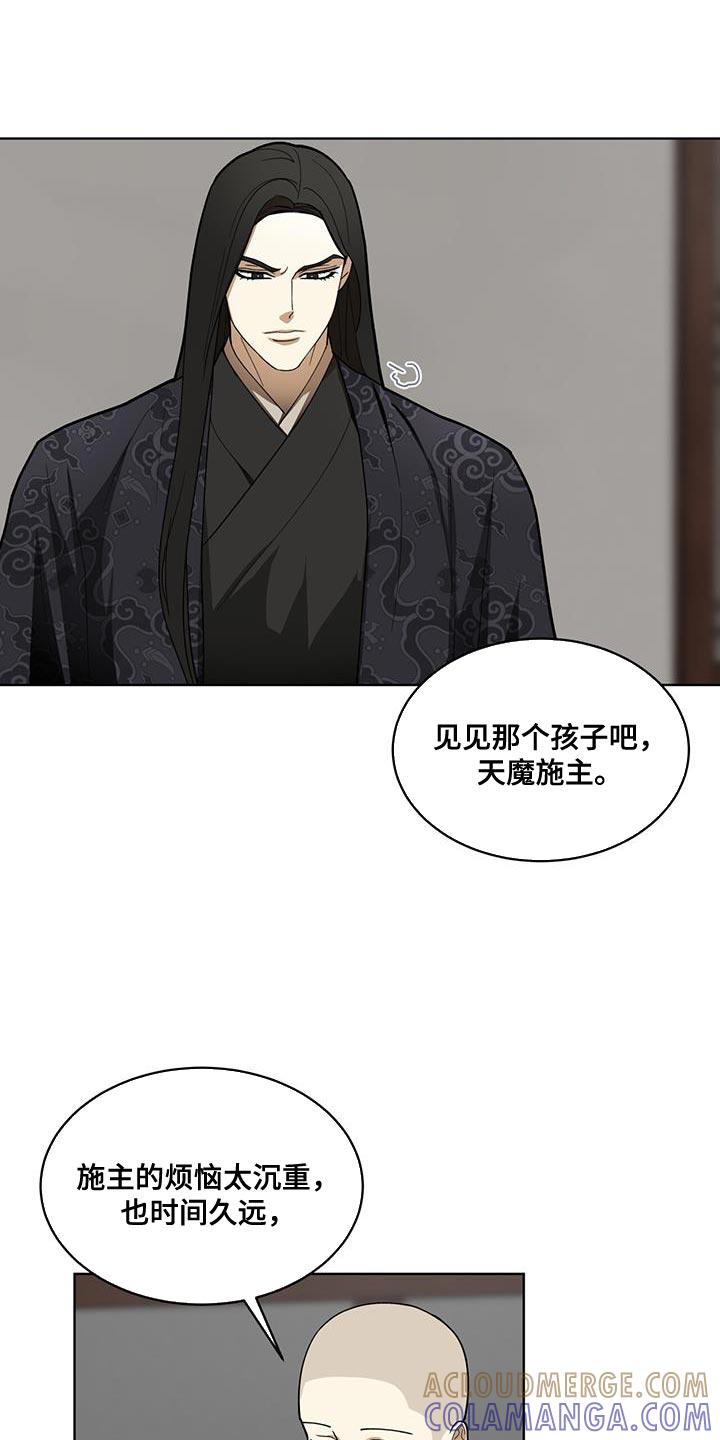《魔影护卫》第20章：判断 第25页
