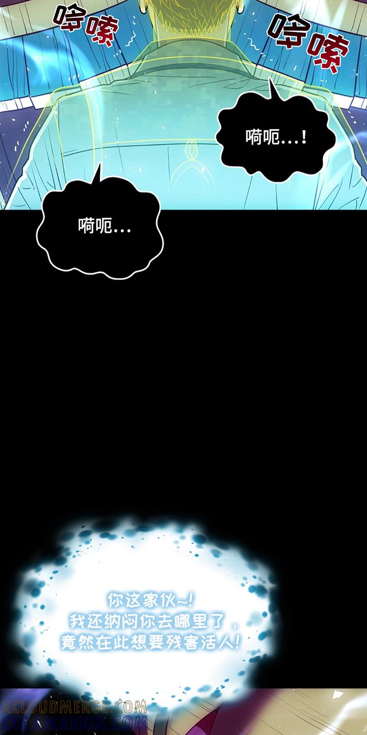 《蓝目鬼眼》第21章：你忘记了吗 第21页