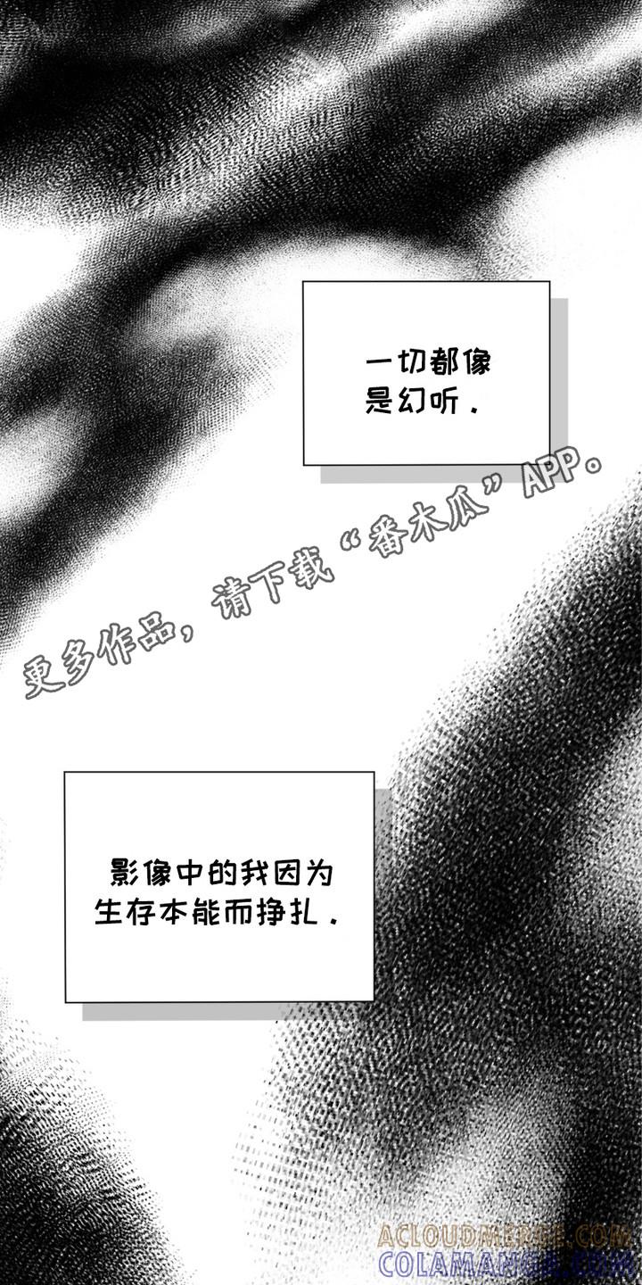 《绝命扣押》第21章：求饶 第11页