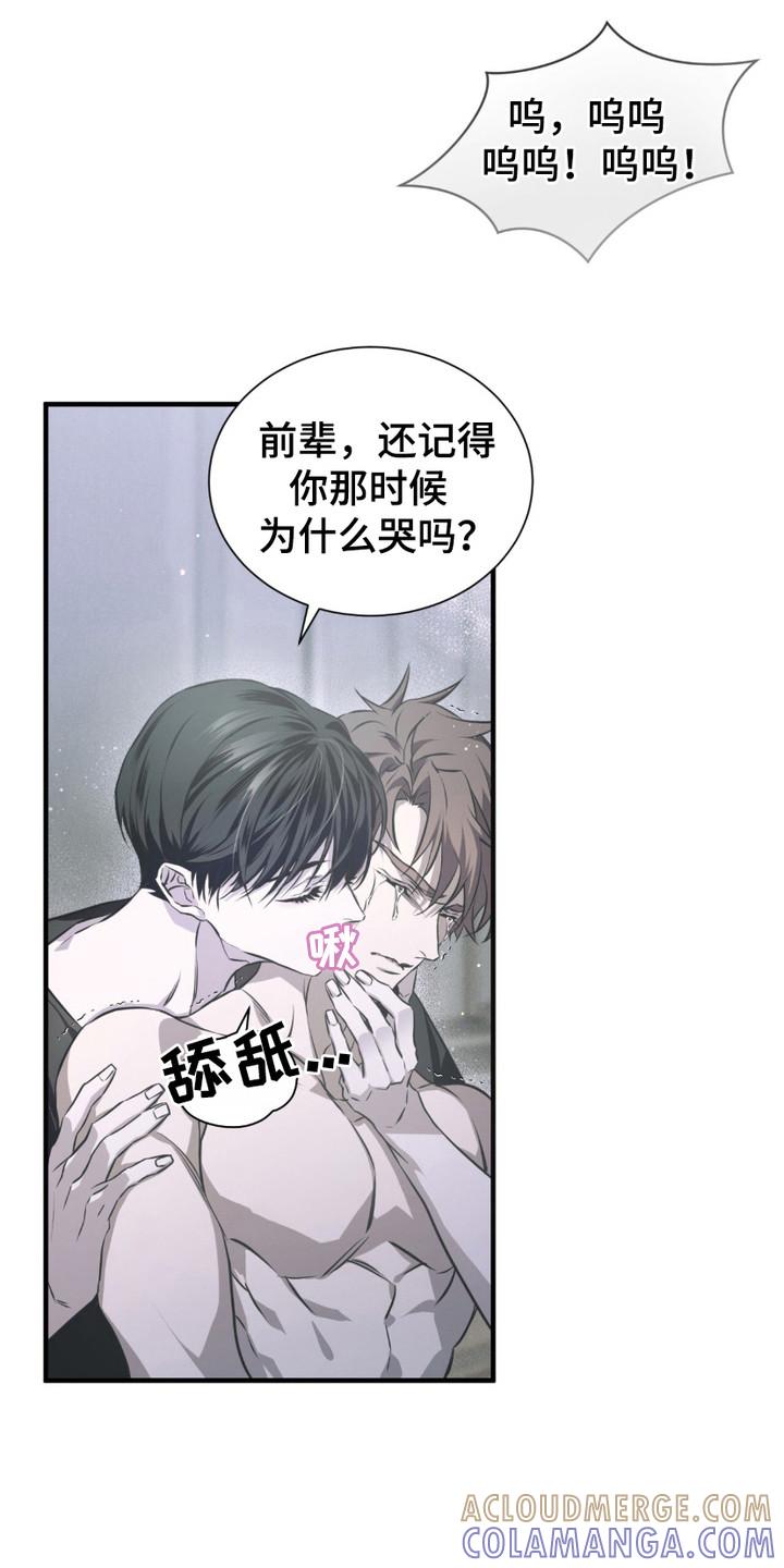 《绝命扣押》第21章：求饶 第15页