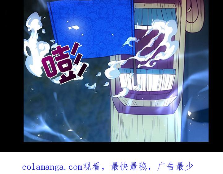 《蓝目鬼眼》第21章：你忘记了吗 第24页