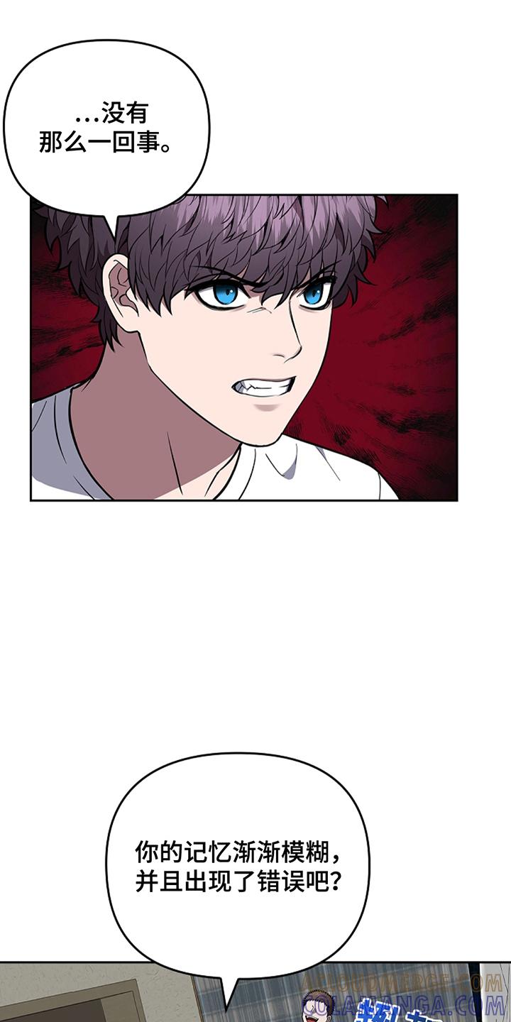 《蓝目鬼眼》第21章：你忘记了吗 第7页