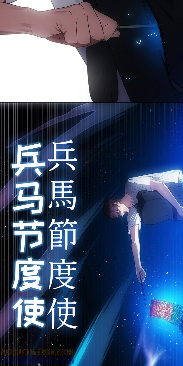 《蓝目鬼眼》第21章：你忘记了吗 第17页