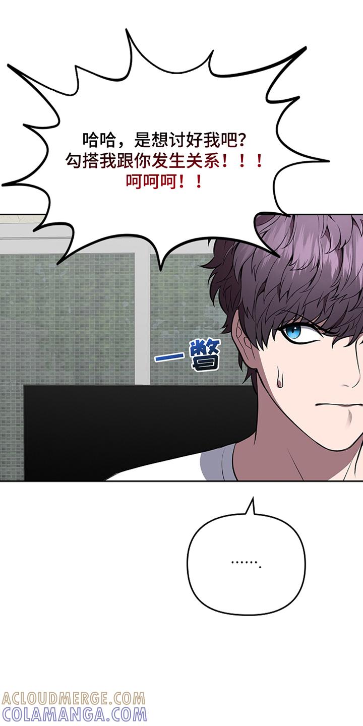 《蓝目鬼眼》第21章：你忘记了吗 第11页