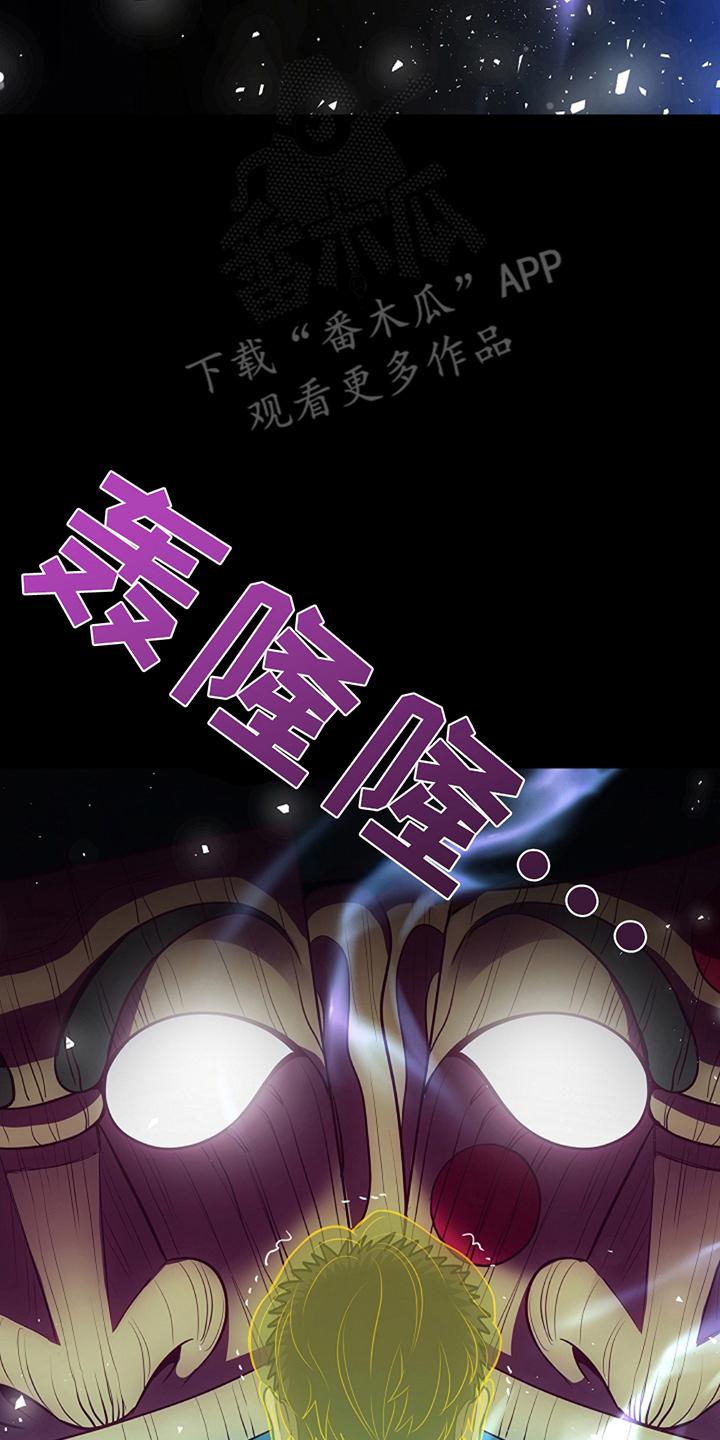 《蓝目鬼眼》第21章：你忘记了吗 第20页