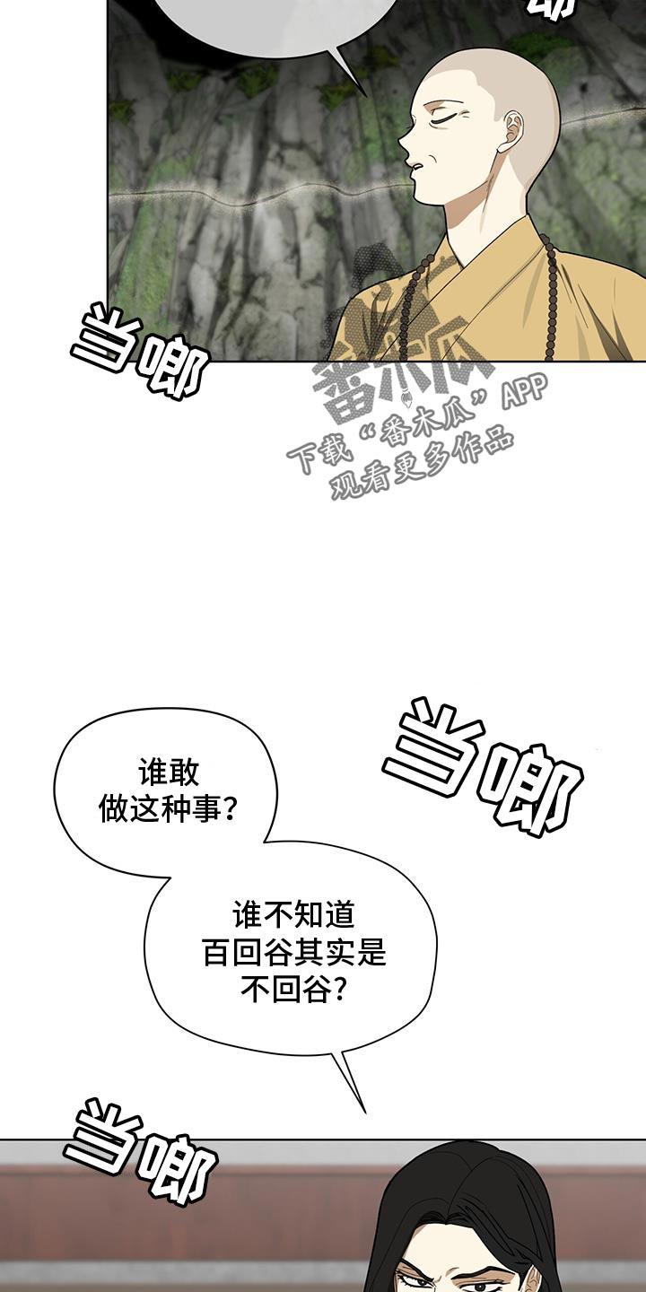 《魔影护卫》第21章：幻想 第2页