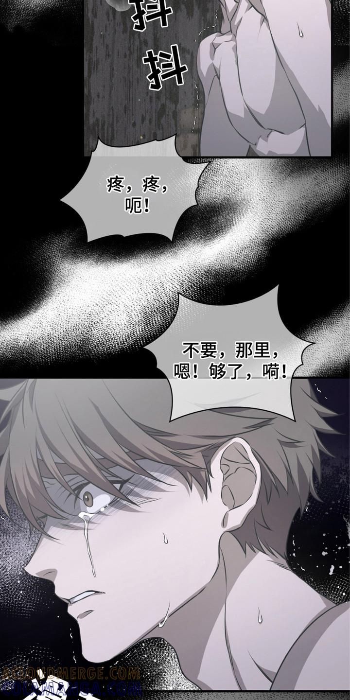 《绝命扣押》第21章：求饶 第9页