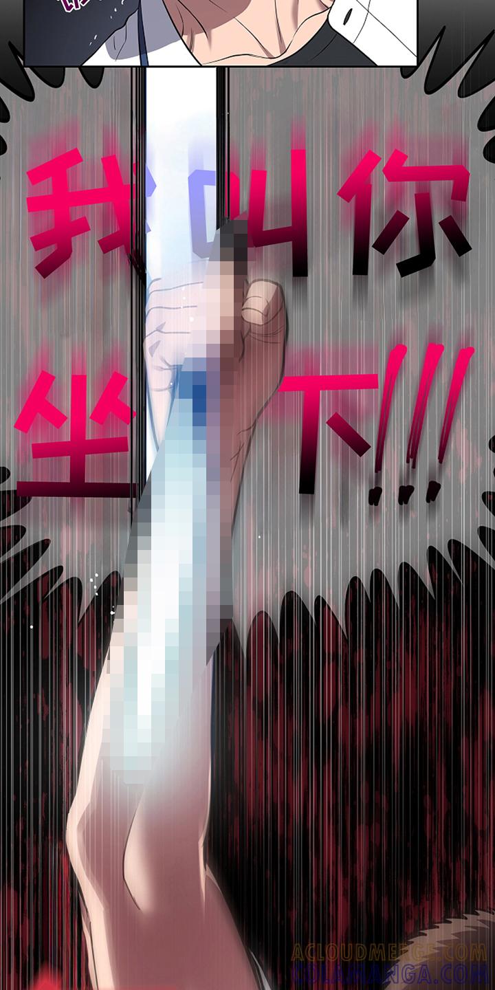 《蓝目鬼眼》第21章：你忘记了吗 第15页