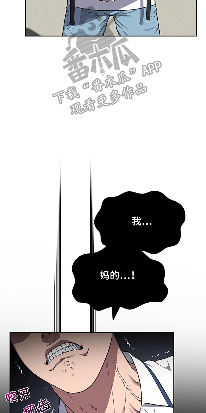 《蓝目鬼眼》第21章：你忘记了吗 第14页