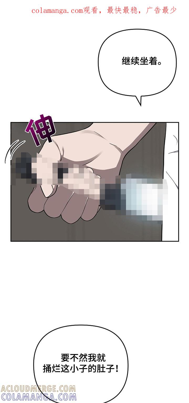 《蓝目鬼眼》第21章：你忘记了吗 第1页