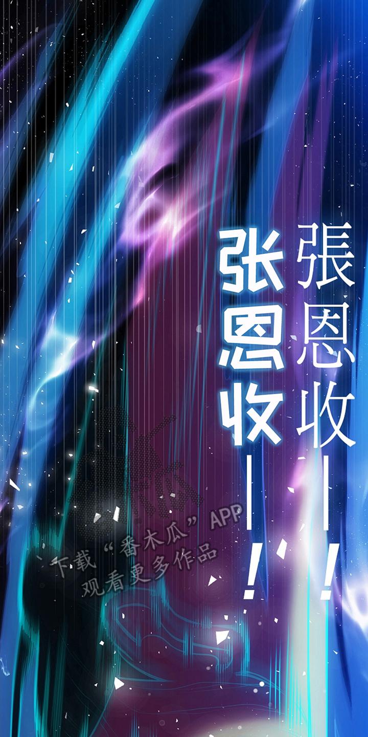 《蓝目鬼眼》第21章：你忘记了吗 第18页