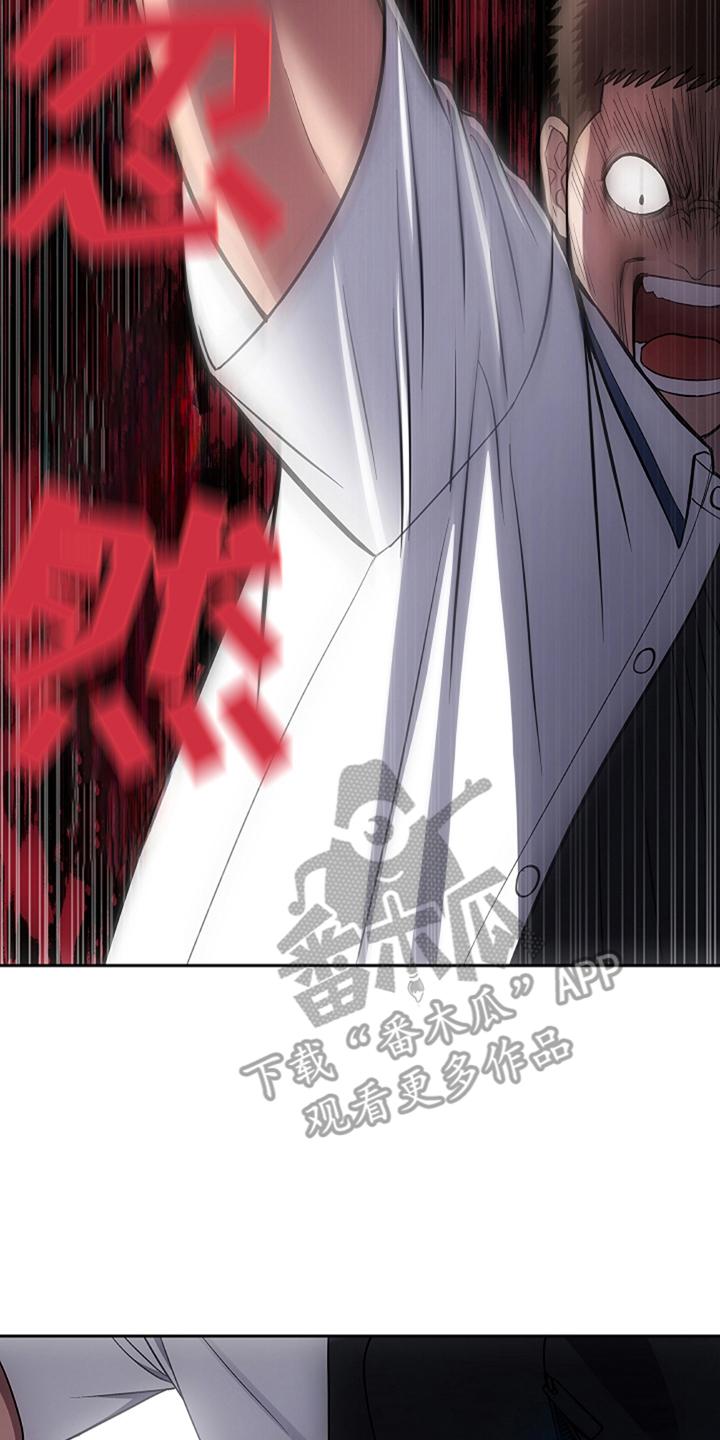 《蓝目鬼眼》第21章：你忘记了吗 第16页