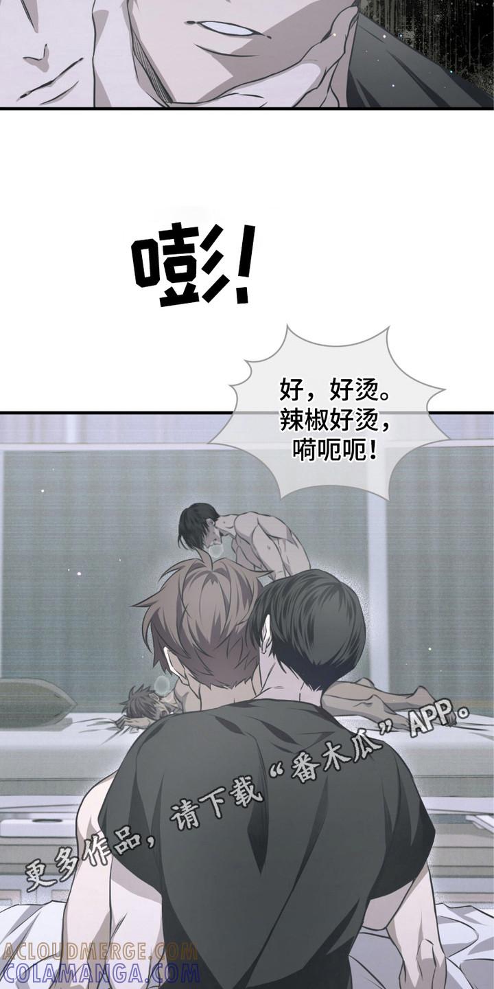 《绝命扣押》第21章：求饶 第5页