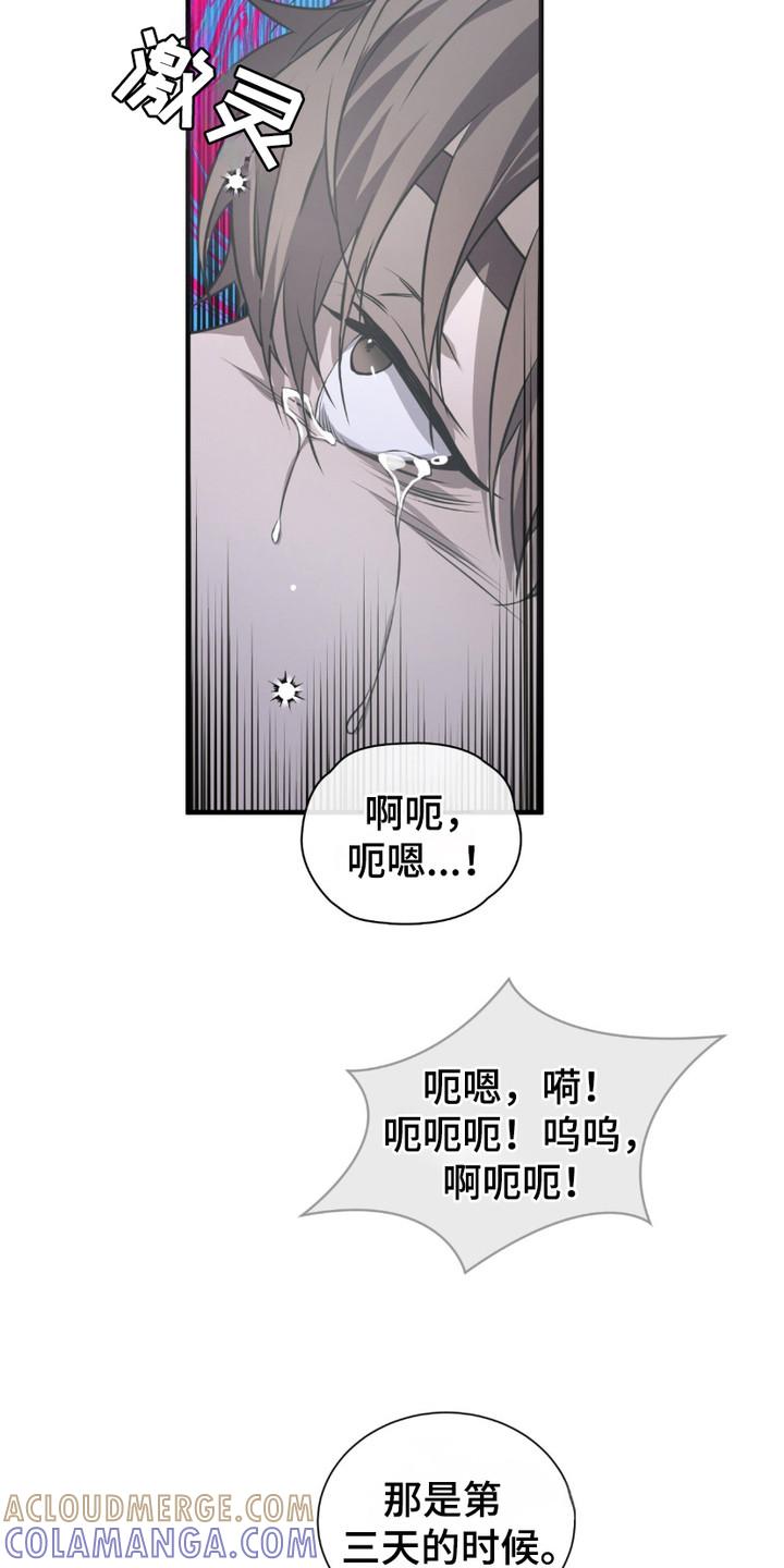 《绝命扣押》第21章：求饶 第19页
