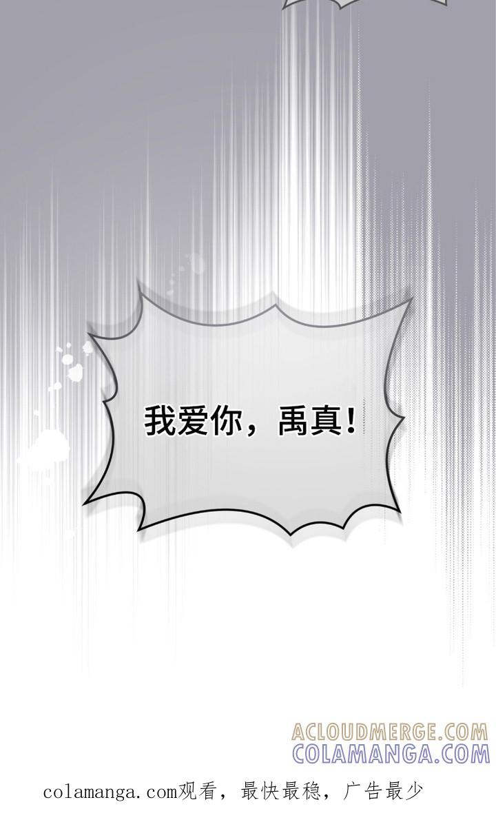 《绝命扣押》第21章：求饶 第25页