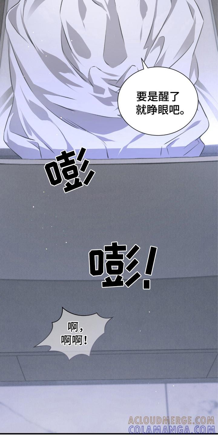 《绝命扣押》第21章：求饶 第3页