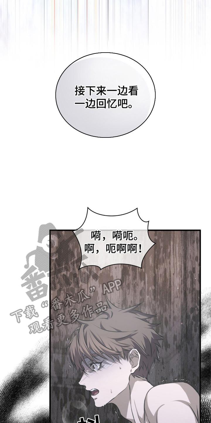 《绝命扣押》第21章：求饶 第8页