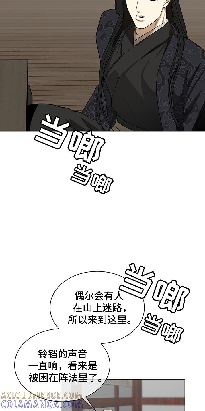 《魔影护卫》第21章：幻想 第3页
