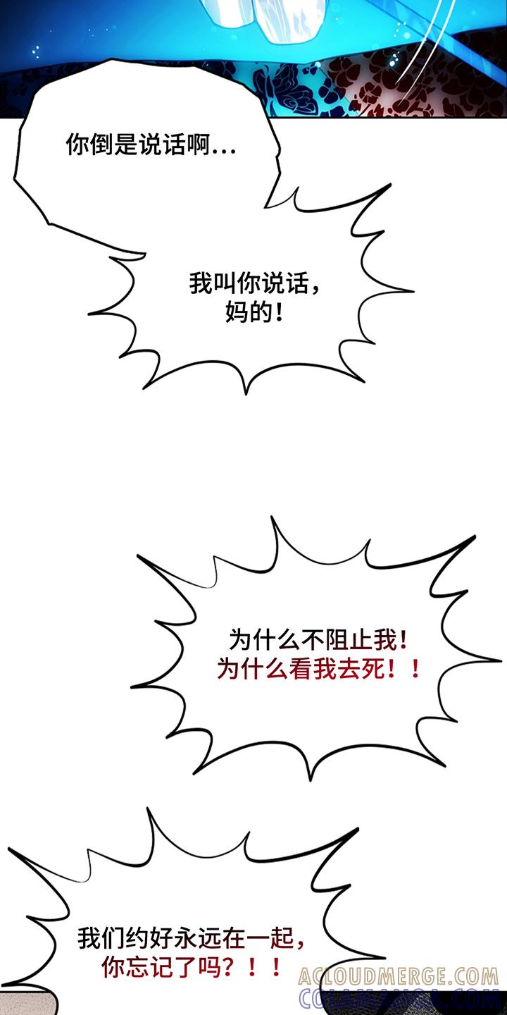 《蓝目鬼眼》第21章：你忘记了吗 第5页
