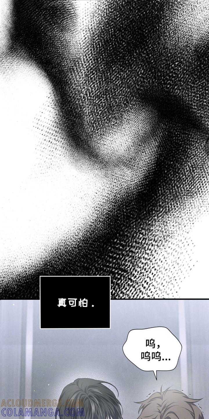 《绝命扣押》第21章：求饶 第13页
