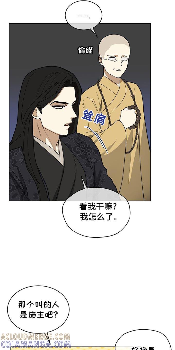 《魔影护卫》第21章：幻想 第19页
