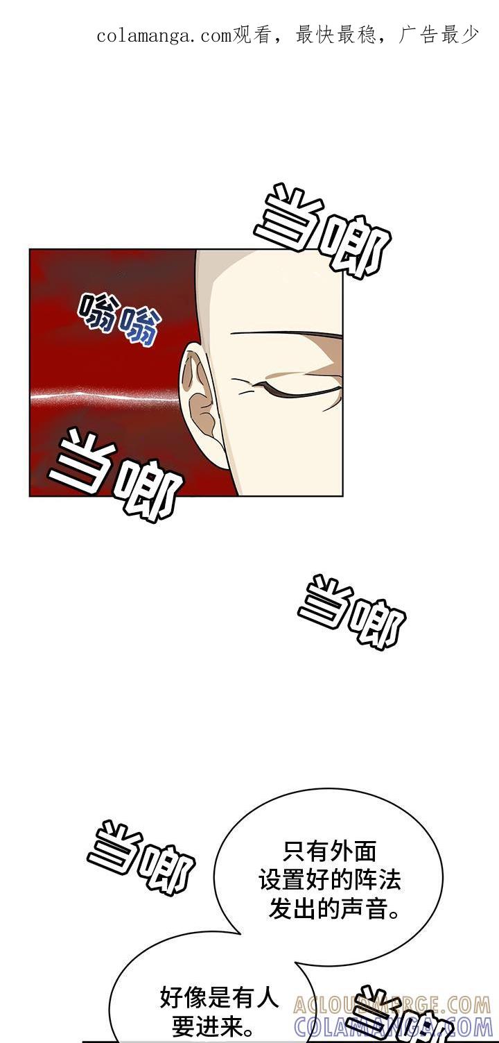 《魔影护卫》第21章：幻想 第1页