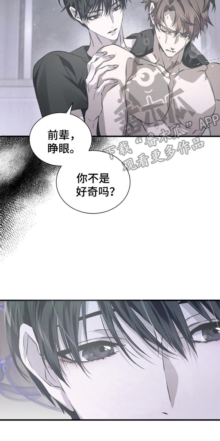 《绝命扣押》第21章：求饶 第14页