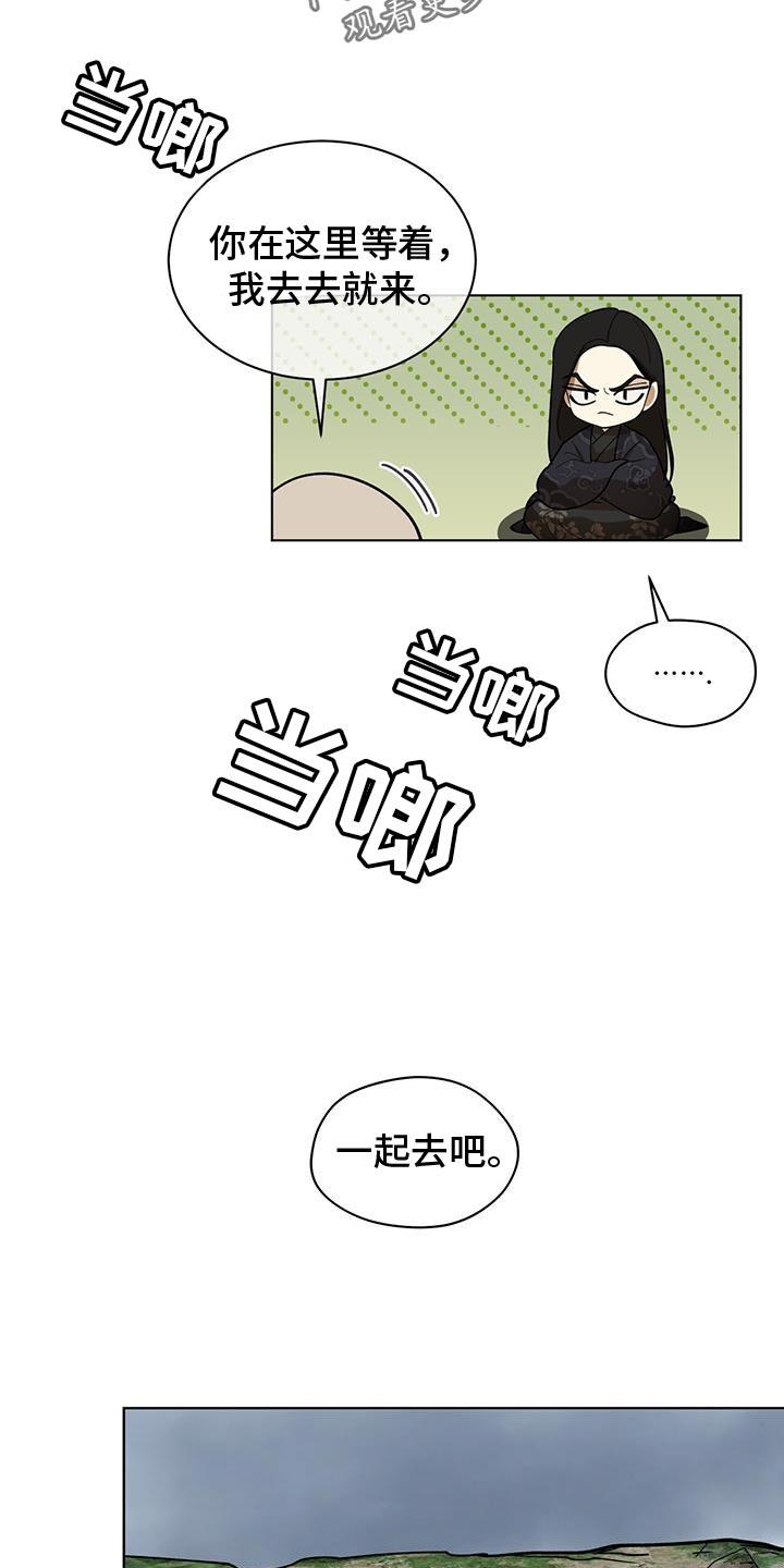 《魔影护卫》第21章：幻想 第6页