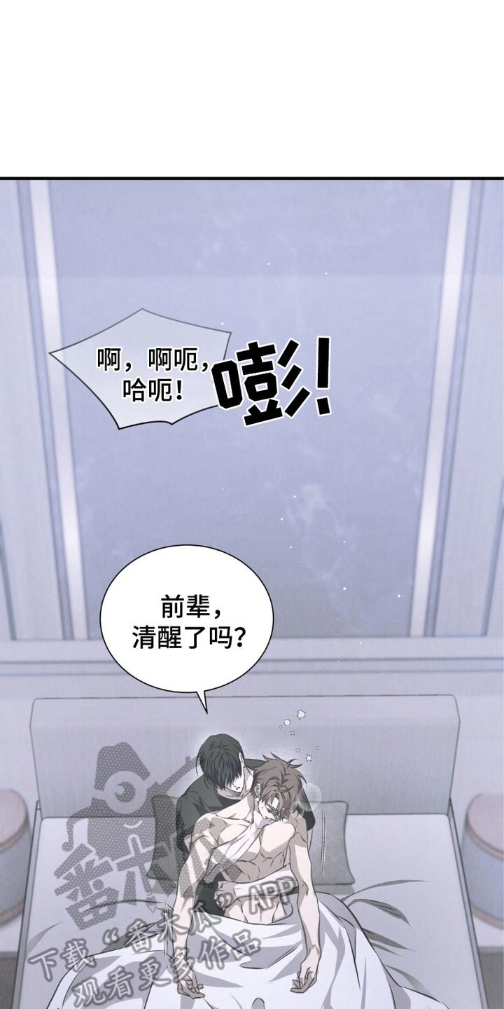 《绝命扣押》第21章：求饶 第2页