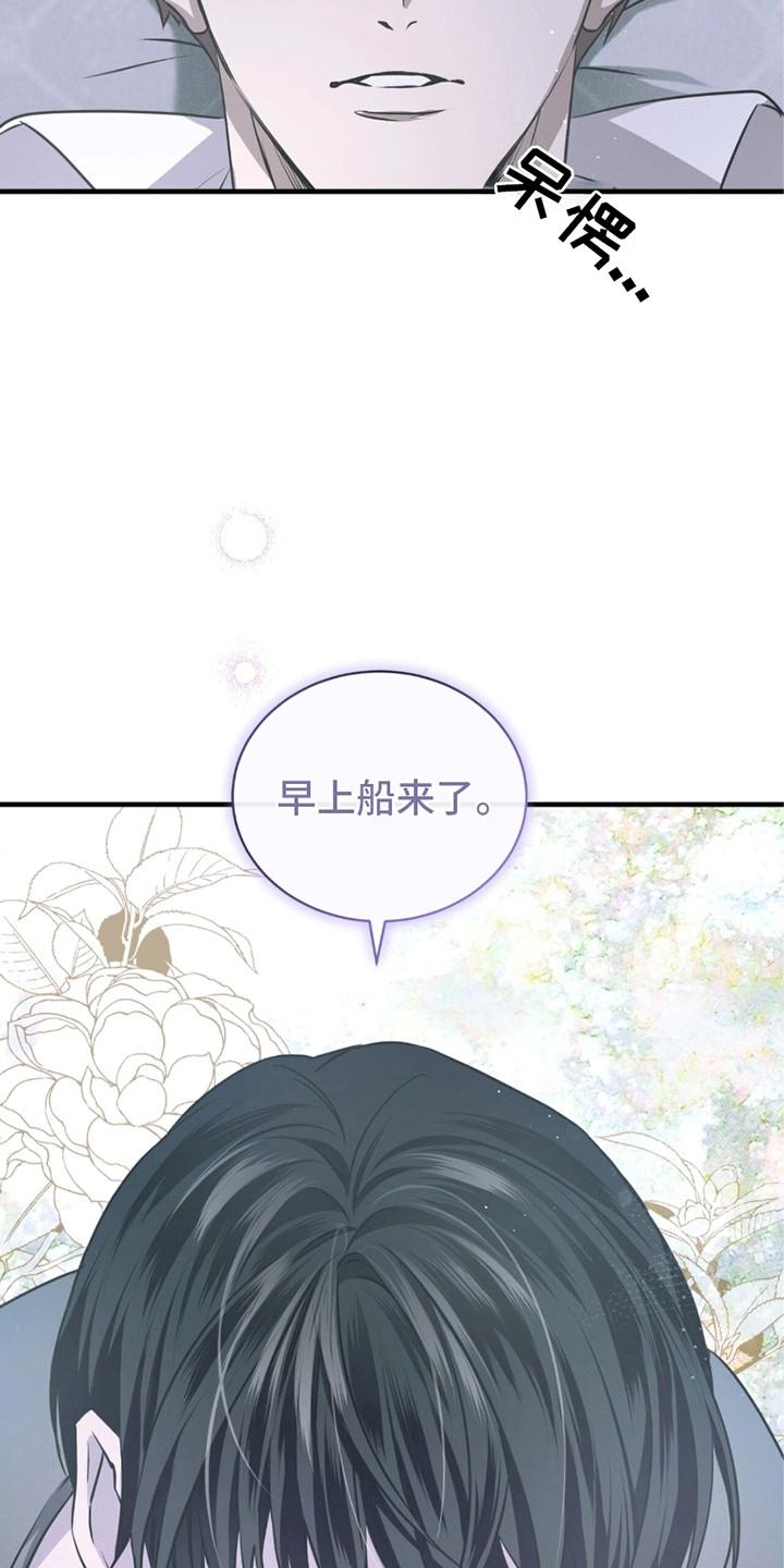 《绝命扣押》第22章：希望 第18页