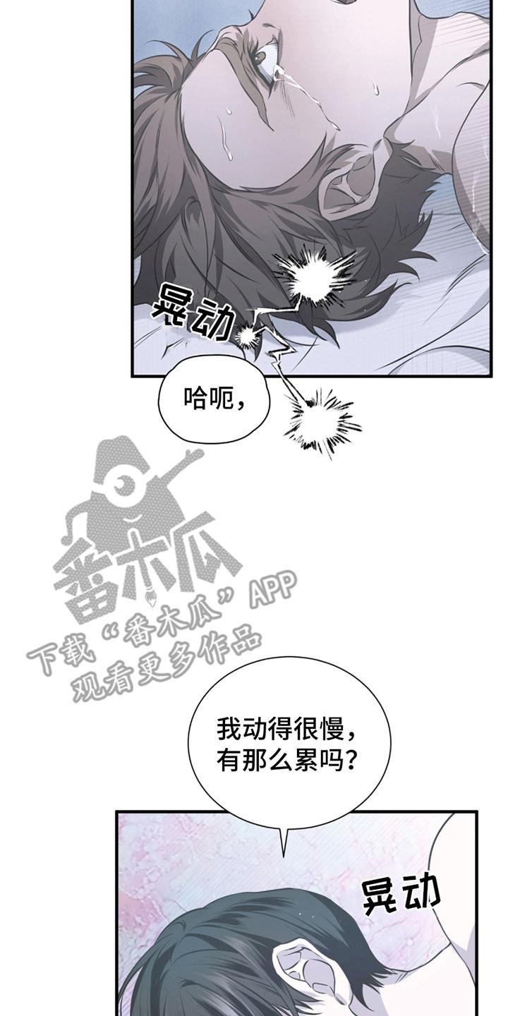 《绝命扣押》第22章：希望 第2页