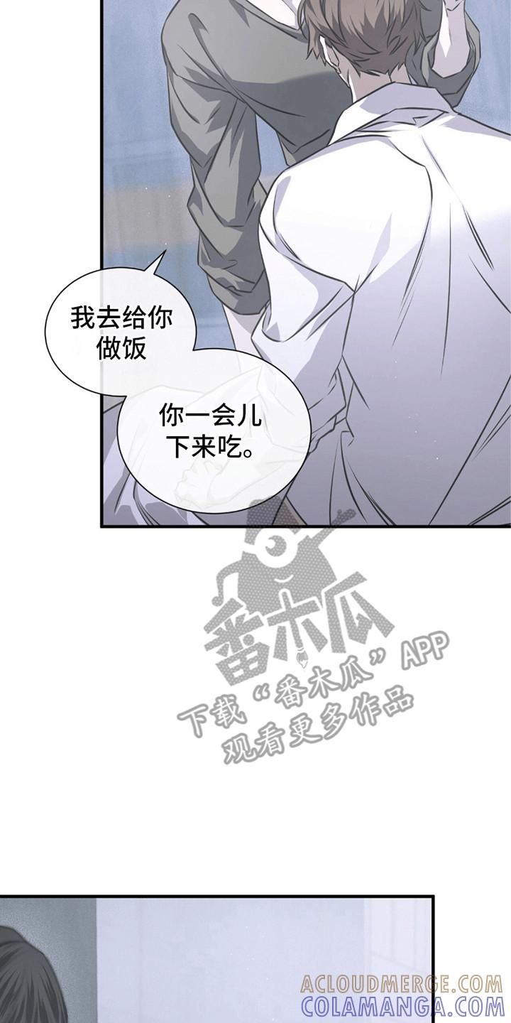 《绝命扣押》第22章：希望 第29页