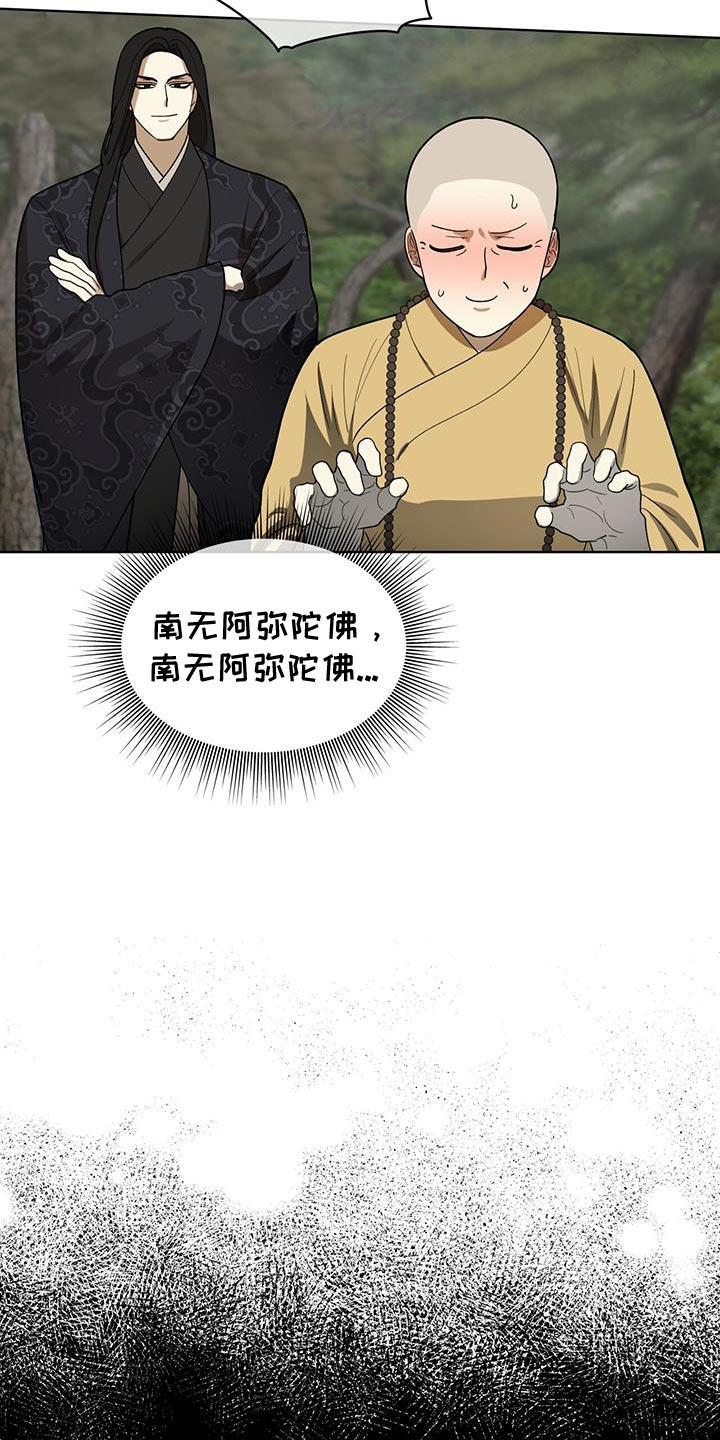 《魔影护卫》第22章：救命 第4页