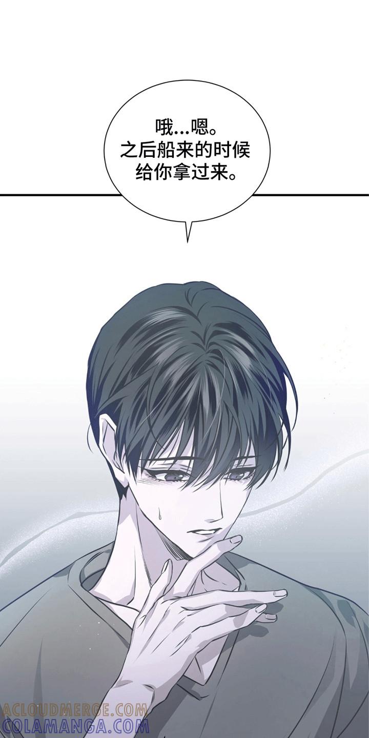《绝命扣押》第22章：希望 第27页
