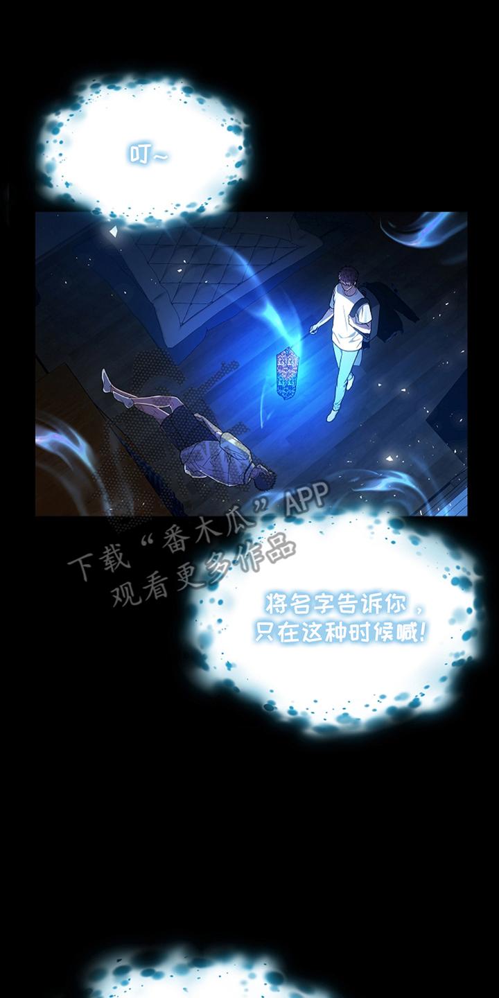《蓝目鬼眼》第22章：什么情况 第10页