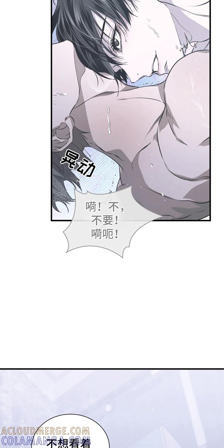 《绝命扣押》第22章：希望 第3页