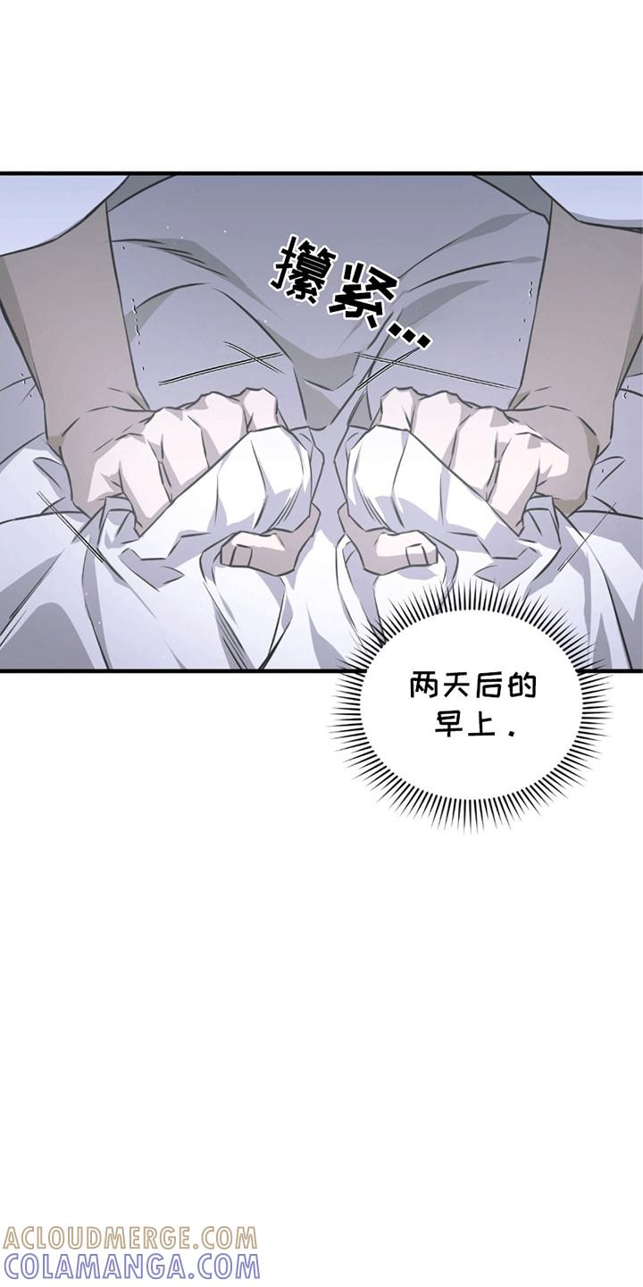 《绝命扣押》第22章：希望 第31页