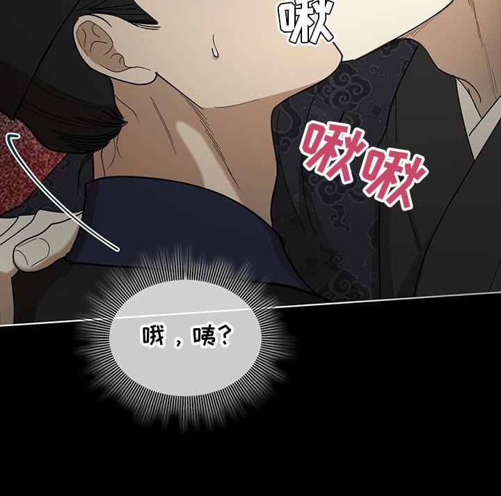 《魔影护卫》第22章：救命 第12页