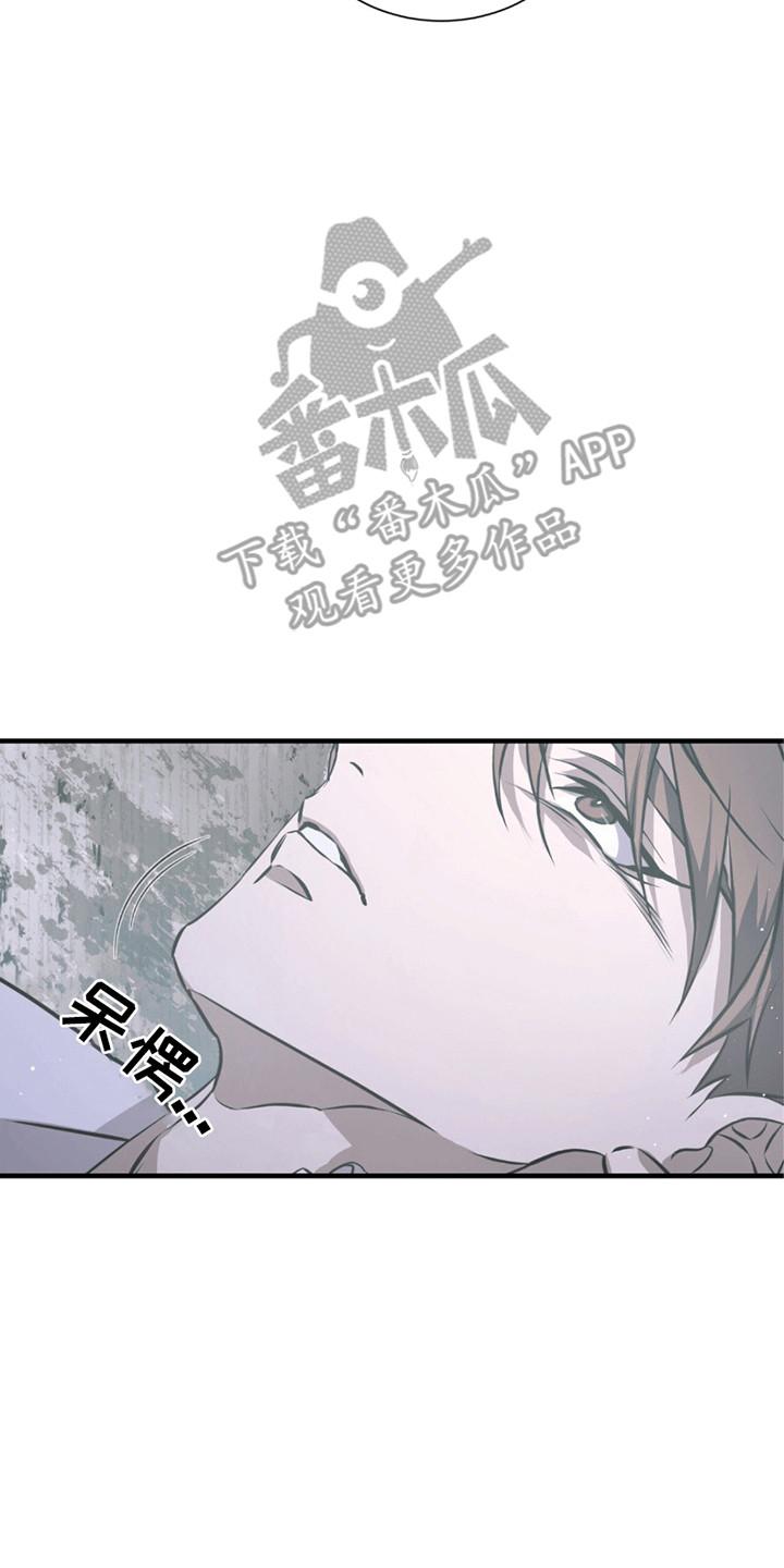 《绝命扣押》第22章：希望 第14页