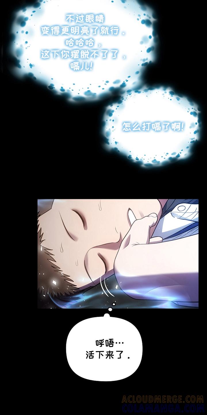 《蓝目鬼眼》第22章：什么情况 第11页