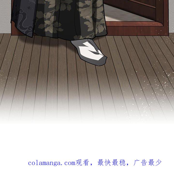 《魔影护卫》第22章：救命 第22页