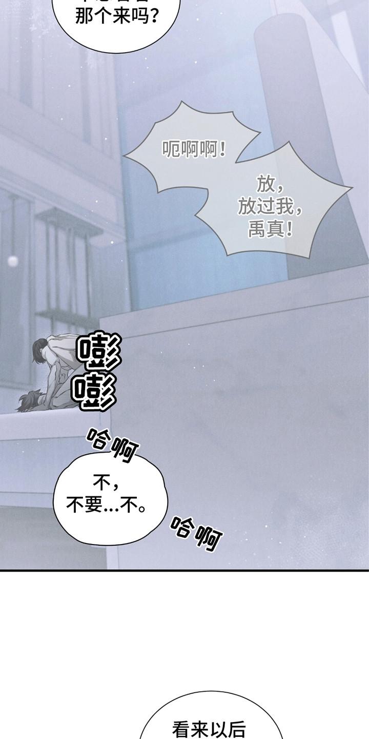 《绝命扣押》第22章：希望 第4页