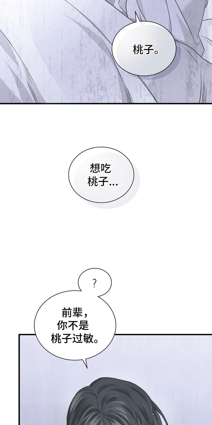 《绝命扣押》第22章：希望 第24页