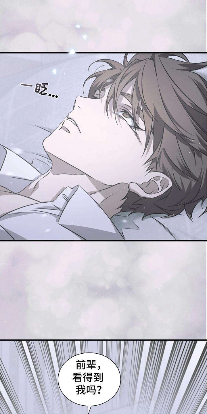 《绝命扣押》第22章：希望 第12页