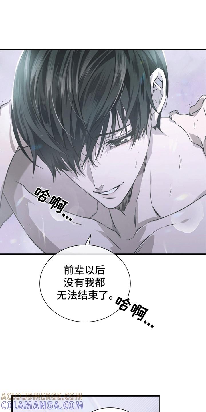 《绝命扣押》第22章：希望 第7页