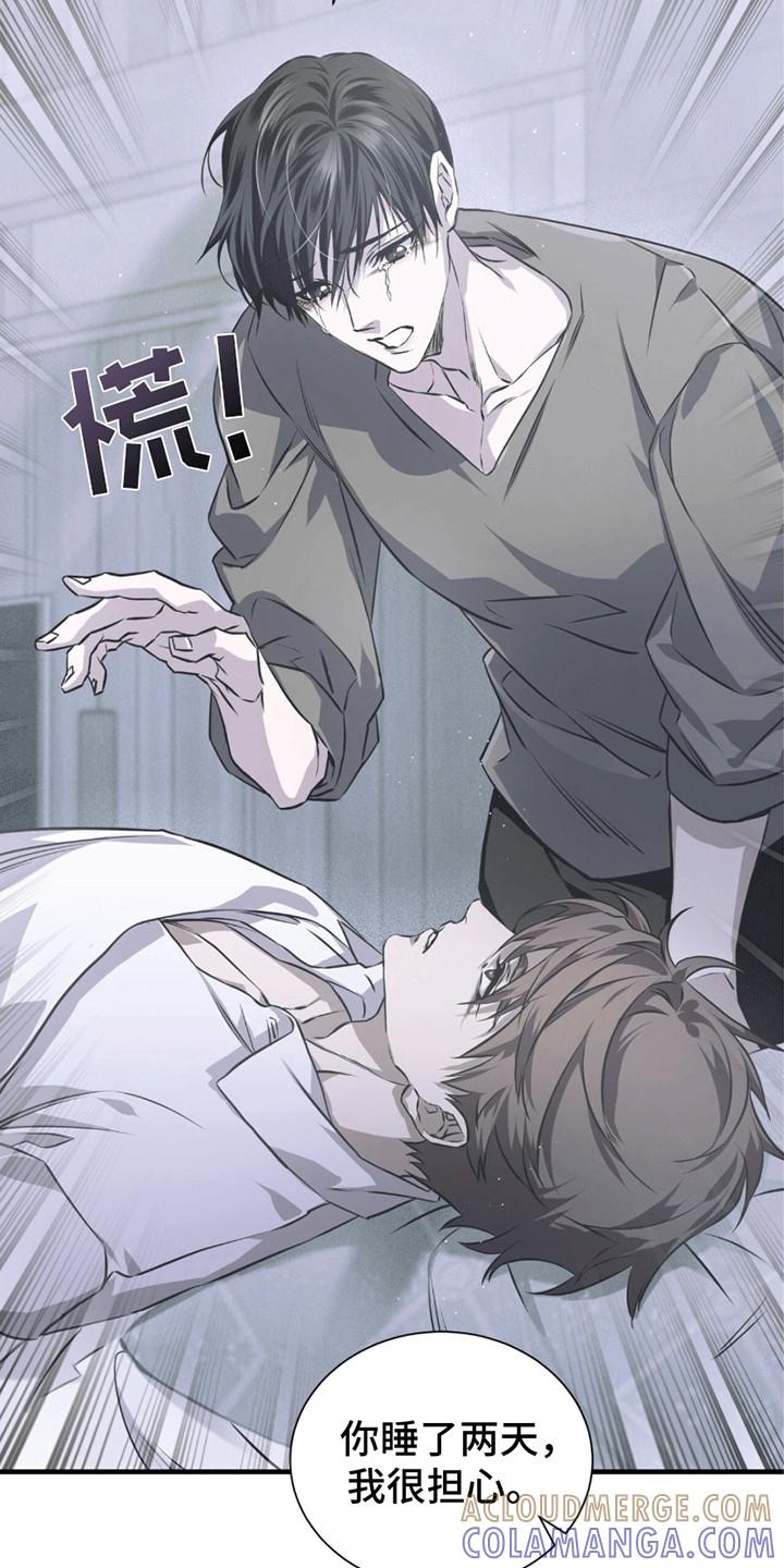 《绝命扣押》第22章：希望 第13页