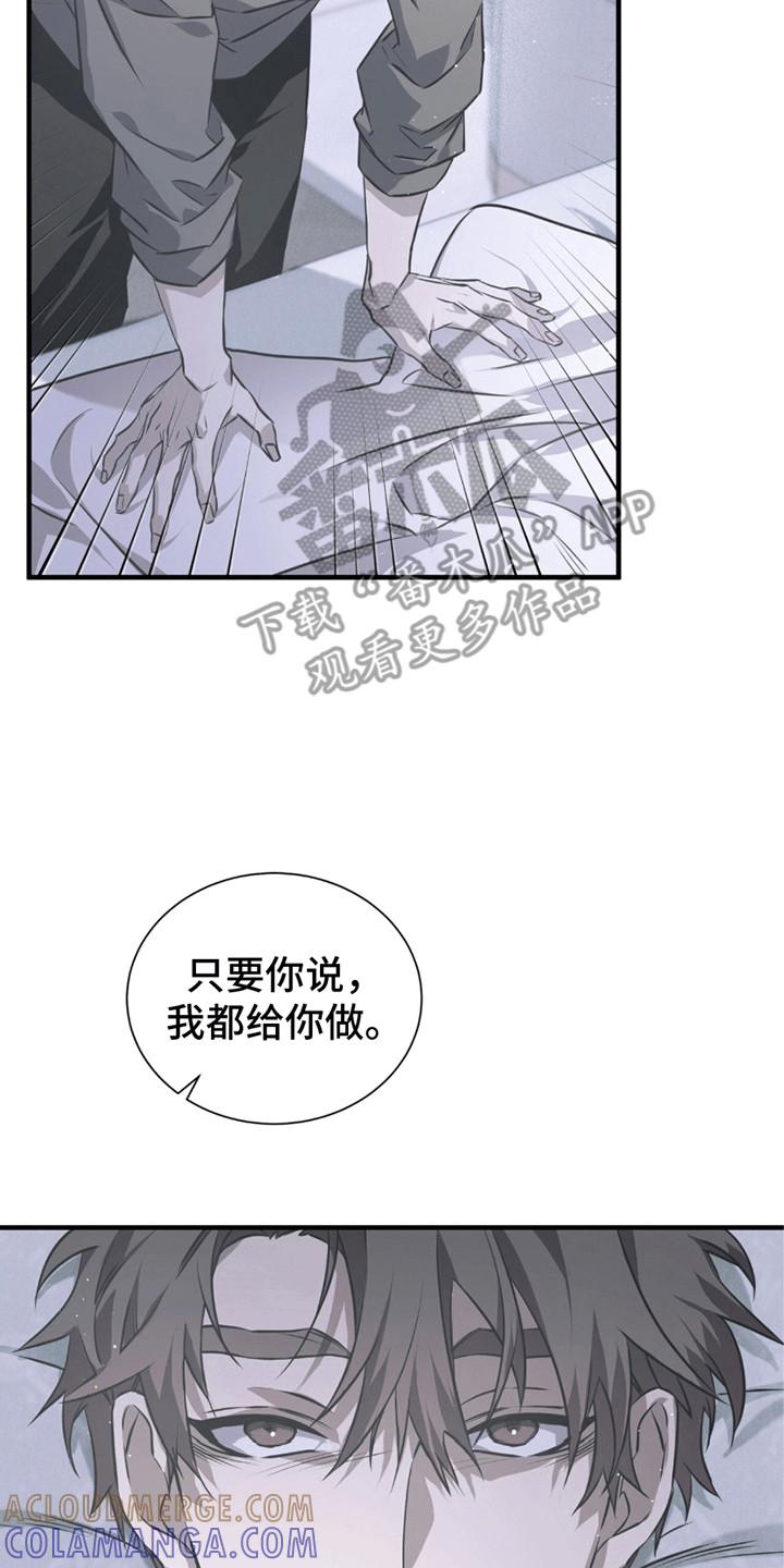 《绝命扣押》第22章：希望 第17页