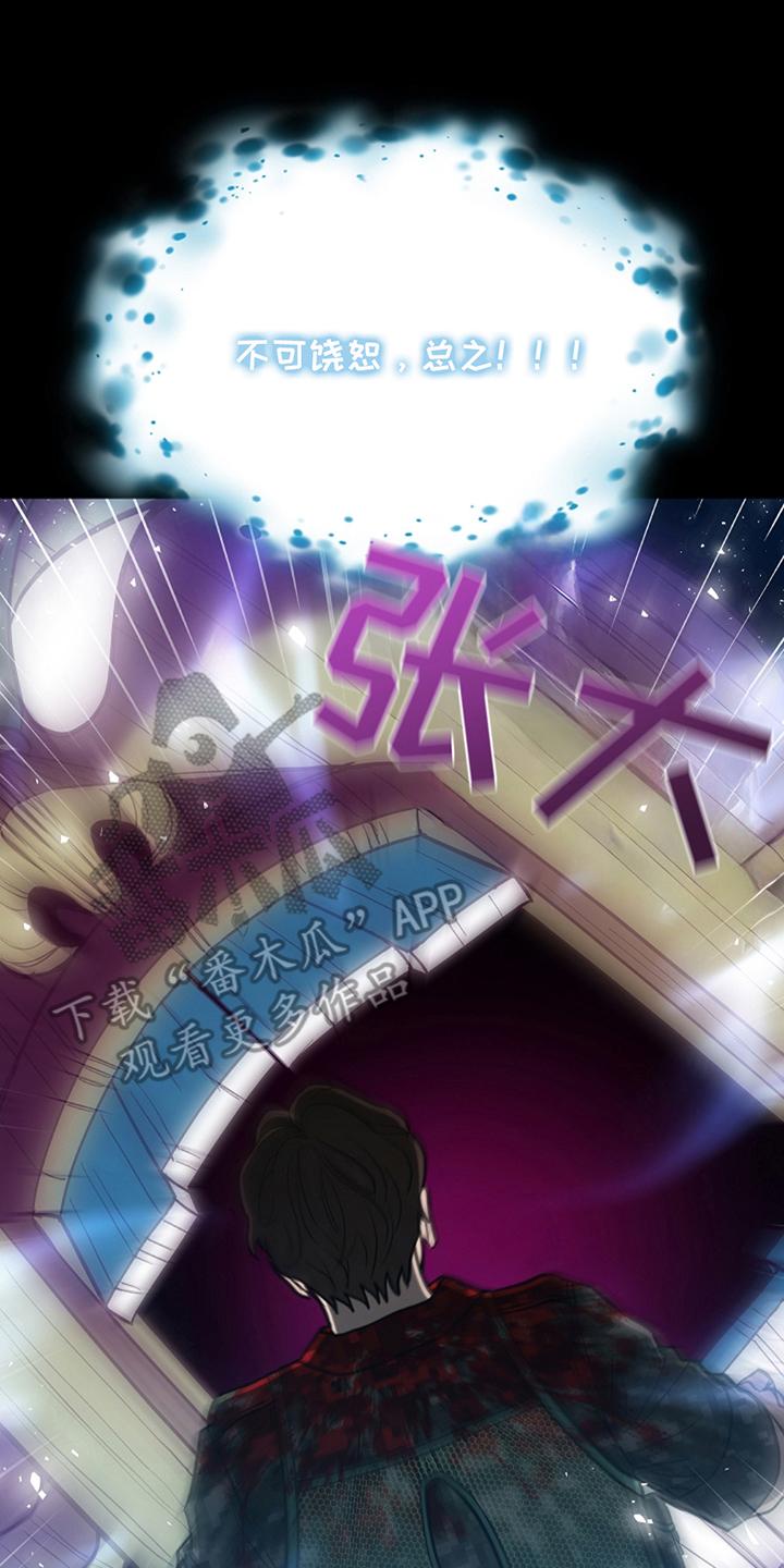 《蓝目鬼眼》第22章：什么情况 第2页