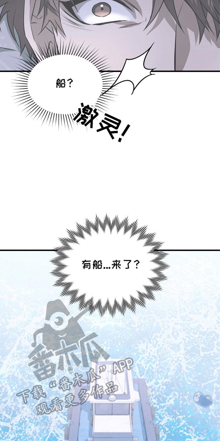 《绝命扣押》第22章：希望 第20页