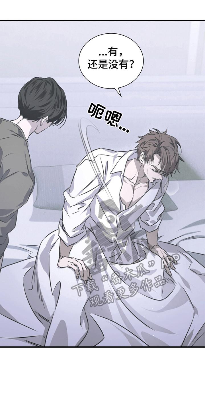 《绝命扣押》第22章：希望 第26页